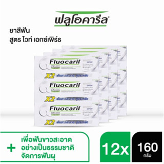 ฟลูโอคารีล ยาสีฟัน สูตรไวท์ เอ็กซ์เพิร์ธ 160 กรัม เซ็ท 12 แพ็คคู่ FLUOCARIL WHITE EXPERT 160G. TOOTHPASTE TWIN PACKx12