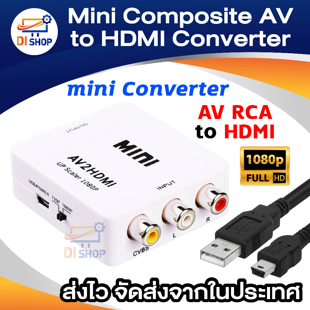 ตัวแปลง AV RCA to HDMi Up-scales 720p, 1080p mini Converter (ฟรี สาย USB Power) Mini Composite AV to