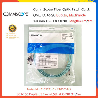 CommScope Fiber Optic Patch Cord,  OM3, LC to SC Duplex, Multimode 1.8 mm LSZH &amp; OFNR, Lengths 3m/5m.