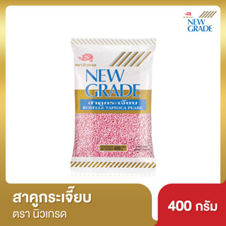 นิวเกรด สาคู 400 กรัม สาคูกระเจี๊ยบ