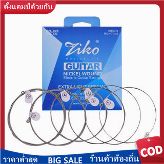 Ziko สายกีตาร์ไฟฟ้า รุ่น DN-009 DN - 010 สายกีตาร์ไฟฟ้า 6 ชิ้น Extra Light Guitar Strings for Electric Guitars 6Pcs Set