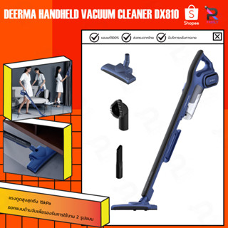 Deerma เครื่องดูดฝุ่น Handheld Vacuum Cleaner DX810 เครื่องดูดฝุ่นพลังไซโคลน ออกแบบด้ามจับเพื่อรองรับการใช้งาน 2 รูปแบบ