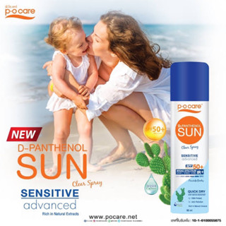 P.O.CARE D-PANTHENOL SUN CLEAR SPRAY SPF50+ PA+++ (SENSITIVE ADVANCE) 90ml.