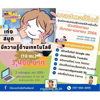 หลักสูตรเรียนคอมพิวเตอร์