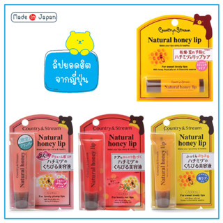 Country &amp; Stream Natural Honey Care Lip ลิปเซรั่มบำรุงริมฝีปาก จากน้ำผึ้งและรอยัลเจลลี่  ลิปหมี จากญี่ปุ่น