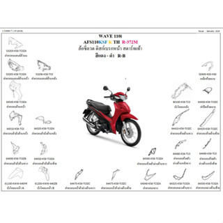ชุดสี wave110i 2019 สีแดง-ดำ ล้อซี่ ขายแยกชิ้น กดเลือกในตัวเลือก ชุดสีเวฟ110i 2019 สีแดง-ดำ อะไหล่ honda แท้ 100%