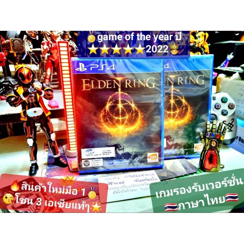 Elden ring PS4 🔥สินค้าใหม่มือ 1🥇🇹🇭เกมส์รองรับภาษาไทย🇹🇭 🏅game of the year ปี 2022🫅สุดยอดเกมตระกูล🛡️soul⚔️แผ่นแท้📀100%