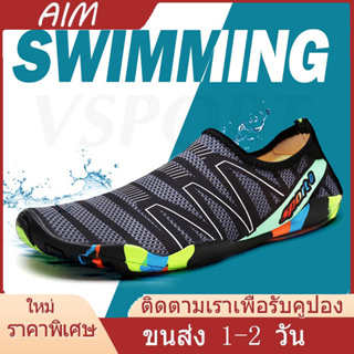 AIM 🚚   พร้อมส่งจากประเทศไทยขนาด 35-46 รองเท้าว่ายน้ำกันลื่นน้ำหนักเบาแห้งเร็วกันลื่นสำหรับผู้ชายและเด็กผู้หญิง