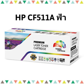 CF511A CY (0.9K) Color box ฟ้า HP Color LaserJet Pro MFP M180nw/M180n/M181fw