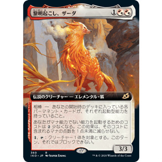 [MTG] Zirda, the Dawnwaker (Extended Art) [IKR] [MULTI] [RARE] [NORMAL] [JPN] (การ์ดเมจิค / Magic the Gathering)