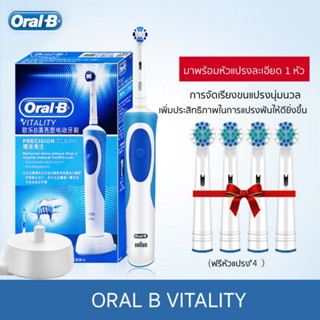 hala_mall พร้อมส่ง L02-Blue- แปรงสีฟันไฟฟ้า รุ่น Oral-B Vitality oralb ทำความสะอาดล้ำลึก