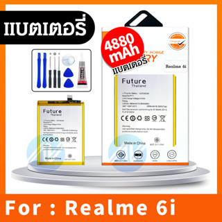 Realme 6i แบตเตอรี่ Realme 6i พร้อมเครื่องมือ กาว แบตแท้ งานบริษัท คุณภาพดี ประกัน1ปี แบตRealme6i