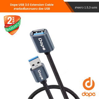 Dope USB 3.0 male to female Extension Cable สายต่อเพิ่มความยาว ช่อง USB