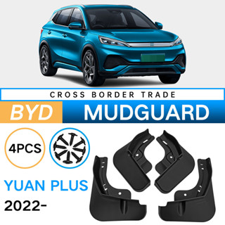 พร้อมส่ง !! บังโคลน BYD Atto 3 Yuan Plus EV 2021-2023