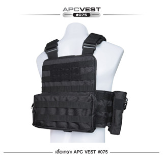 เสื้อ APC Vest 075 วัสดุผ้า Nylon 600D รองรับแผ่นเพลทขนาดมาตรฐาน 10 x 12 นิ้ว ได้