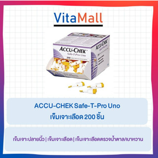 ACCU-CHEK Safe-T-Pro Uno เข็มเจาะเลือด 200 ชิ้น