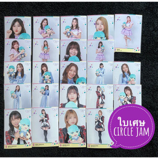 พร้อมส่ง AKB48 BNK48 CGM48 ใบเศษ photoset Circle Jam 2023  รุ่น1 รุ่น2 รุ่น3 รุ่น4 akb48 จีจี้ มิน โย แพน ออม พันซ์