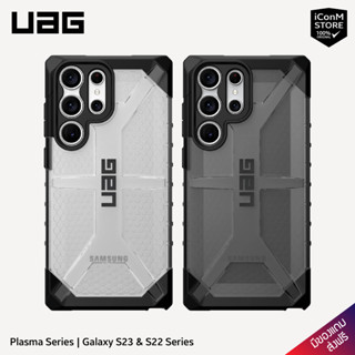 [พร้อมส่ง] UAG รุ่น Plasma - Galaxy S23/S22 Series [สินค้าแท้100% ผ่อน0% ส่งฟรี มีของแถม]