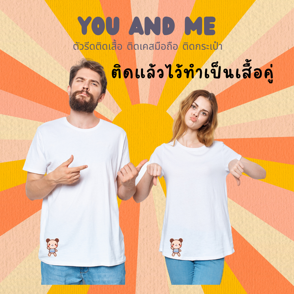 😄10บาททุกชิ้น😄สติ๊กเกอร์ติดเสื้อ UC24 DIY:ลายน้องหมี และน้องกระต่าย หน้าขนนุ่มๆ ลอกกระดาษแล้วแปะได้เลย - รูปที่ 7