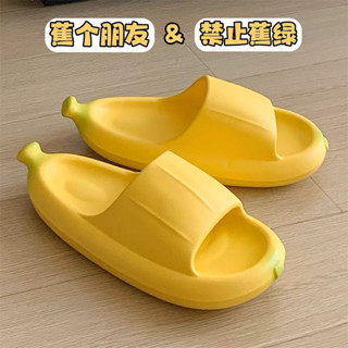 🍌 รองเท้า Banana รองเท้ากล้วย รองเท้าใส่ห้องน้ำ Slipper รองเท้านุ่มนิ่ม รองเท้าใส่ในบ้าน รองเท้าน่ารัก