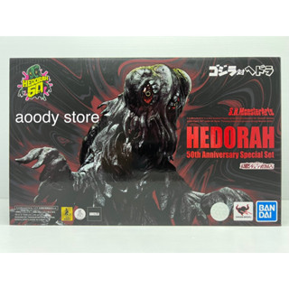 S.H.MonsterArts HEDORAH 50th Anniversary Special Set GODZILLA vs HEDORAH BANDAI Limited NEW