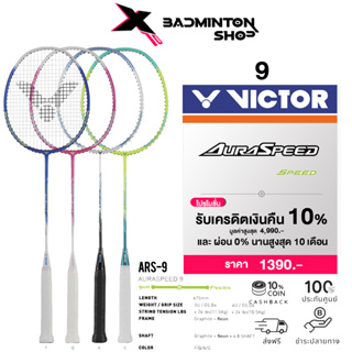 VICTOR ไม้แบดมินตัน รุ่น ARS-9 ฟรีเอ็น+ซอง