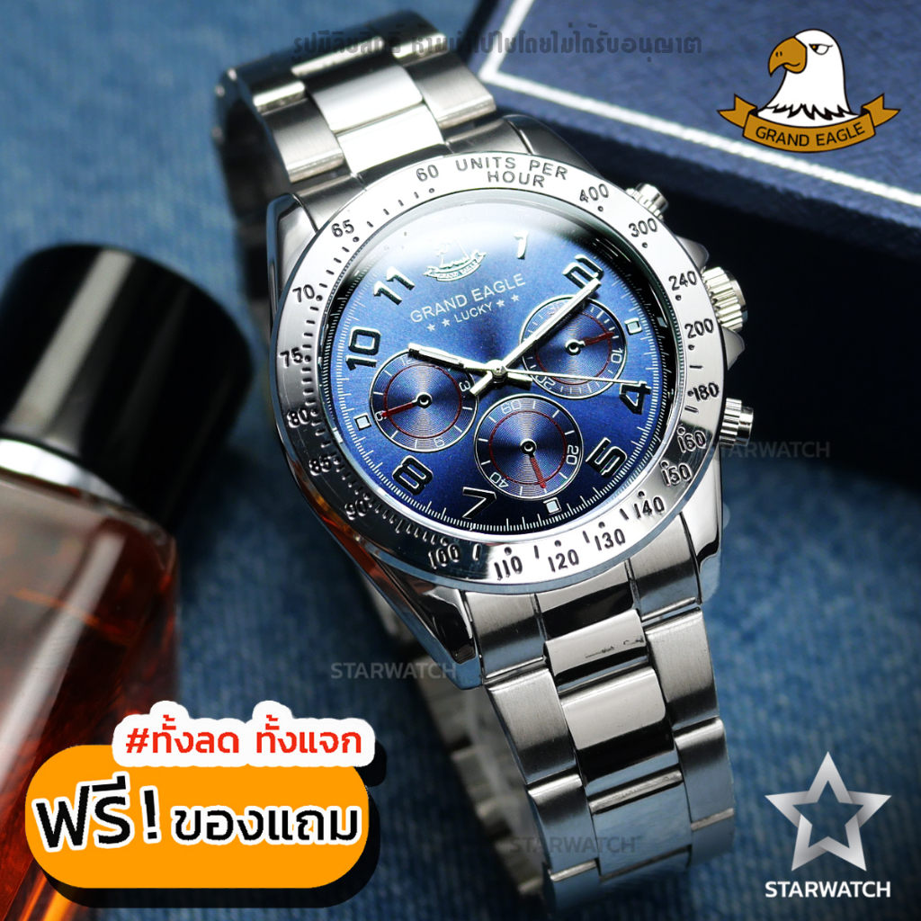 GRAND EAGLE นาฬิกาข้อมือสุภาพบุรุษ สายสแตนเลส รุ่น AE006G - Silver/ฺBlue