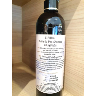 แชมพูอัญชันศิริราช 330 mL (หมดอายุ18-02-2570)