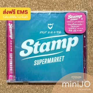 CD เพลง Stamp แสตมป์อภิวัชร์ อัลบั้ม Supermarket มือหนึ่ง ยังไม่แกะซีล (ส่งฟรี)