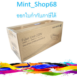 Fuji Xerox EL300822 Fuser unit 220V (ชุดทำความร้อน)