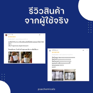 หัวน้ำหอม กลิ่นดอกไม้ มะลิ กุหลาบ บัว โมก ลีลาวดี ลิลลี่ กระดังงา ซากุระ ชมนาด ไม่ผสมแอลกอฮอล์