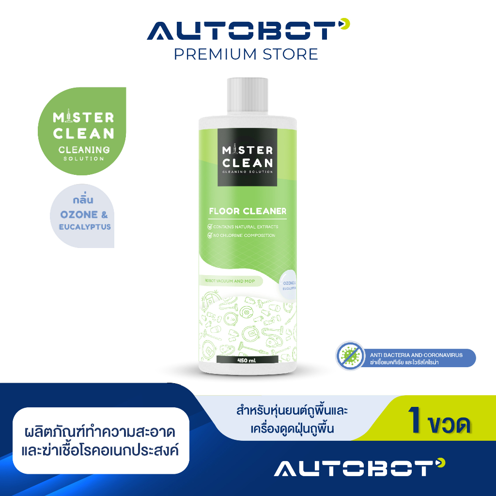 Mister Clean น้ำยาทำความสะอาด สำหรับหุ่นยนต์ดูดฝุ่น เครื่องล้างพื้น เครื่องถูพื้น ขจัดเชื้อโรคและแบคทีเรีย 99.99%