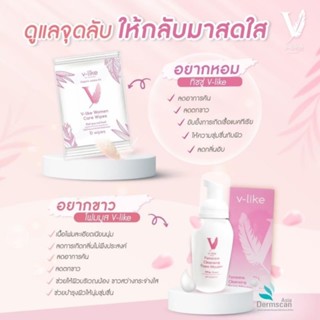 V-LIKE โฟมมูสทำความสะอาดจุดซ่อนเร้น 1 ขวดลดอาการคัน อาการตกขาว คนท้องใช้ได้