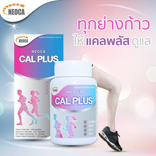 Neoca Cal Plus 60 เม็ด นีโอก้า แคล พลัส บำรุงกระดูก(หมดอายุ 24/2/24)