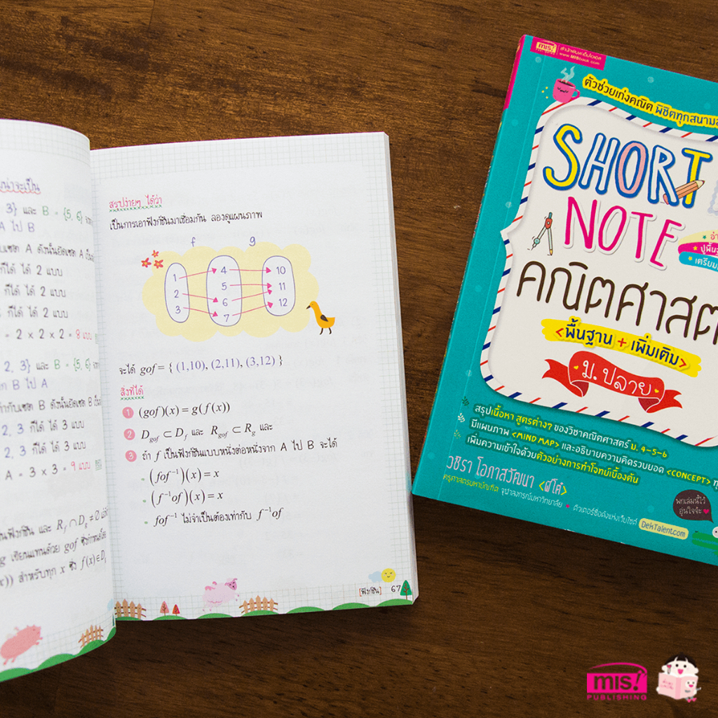 MISBOOK كتب Short Note (تُباع منفردة) — صورة 4