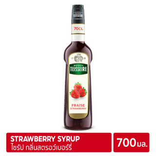 Mathieu Teisseire Strawberry Syrup 700ml | ไซรัป แมททิวเตสแซร์ กลิ่นสตรอเบอร์รี