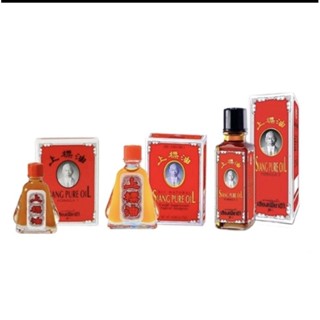 Siang Pure หม่องน้ำเซียงเพียวอิ๊ว สูตร 1 ขนาด 3ml./7ml./25ml.
