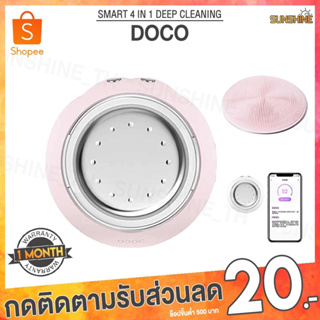 (พร้อมส่ง) Youpin Doco Smart 4in1 Deep Cleaning อุปกรณ์ล้างหน้า เครื่องล้างหน้า อุปกรณ์ทำความสะอาดหน้า