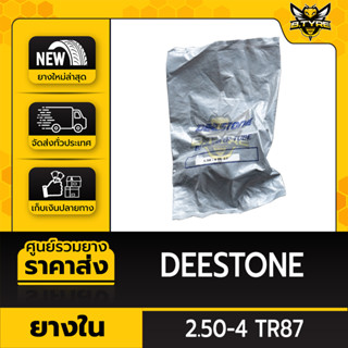 ยางในหนาพิเศษ ขนาด 2.50-4 TR87 ยี่ห้อ DEESTONE (จุ๊บงอ)