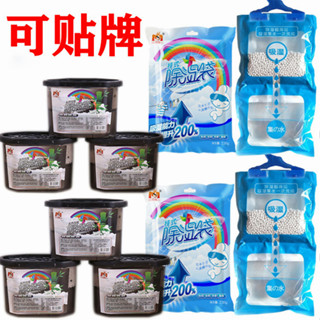 Moisture Humidity Removal Pack Hanging Dehumidification Bag for Home Wardrobe Cabinet