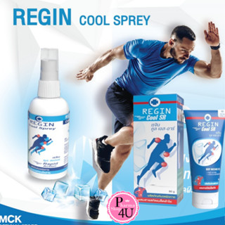 REGIN cool Spray 60ml /Gel 80g เรจิน คูล สเปรย์/เจลแก้ปวด กล้ามเนื้อ ข้อ และกระดูก Longan seed extract CHARITES