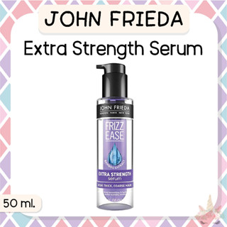 *พร้อมส่ง/ของแท้‼️* John Frieda Frizz Ease Extra Strength Hair Serum เซรั่มบำรุงผม 50 ml.