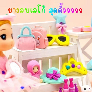 After kids ยางลบเลโก้ 4 กล่อง  ยางลบดินสอ ยางลบแฟนซี ยางลบน่ารัก พร้อมกล่องเก็บ