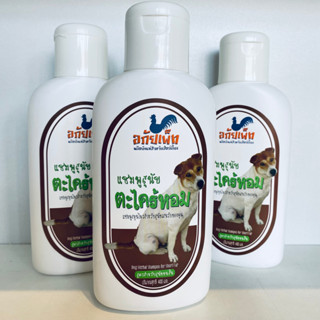 แชมพูสุนัขตะไคร้หอม สูตรสำหรับสุนัขขนสั้น (Dog Herbal Shampoo For Short Fur) อภัยภูเบศร/อภัยเพ็ท