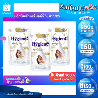 x 3ถุง ไฮยีน เอ็กซ์เพิร์ทแคร์ มิลค์กี้ ทัช ขาว 520 มล.