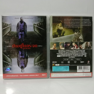 Media Play DVD Mirrors/มันอยู่ในกระจก/S12335DA