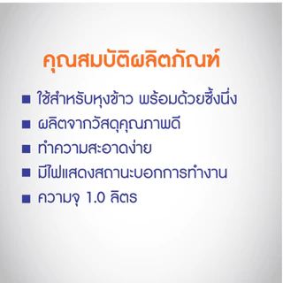 Kashiwa หม้อหุงข้าวไฟฟ้า รุ่น RC-109 หม้อในเคลือบ Non Stick ขนาด 1 ลิตร พร้อมซึ้งนึ่ง