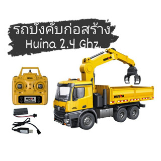 ShockZone รถเครนบังคับวิทยุ1:14 HUINA 1575 RC 4WD 2.4GHz มีเสียงและมีไฟแบตเตอรี่ชาร์ทอุปกรณ์พร้อมเล่น