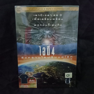 Media Play DVD Independence Day: Resurgence/ไอดี 4 สงครามใหม่วันบดโลก/S16238DV+T