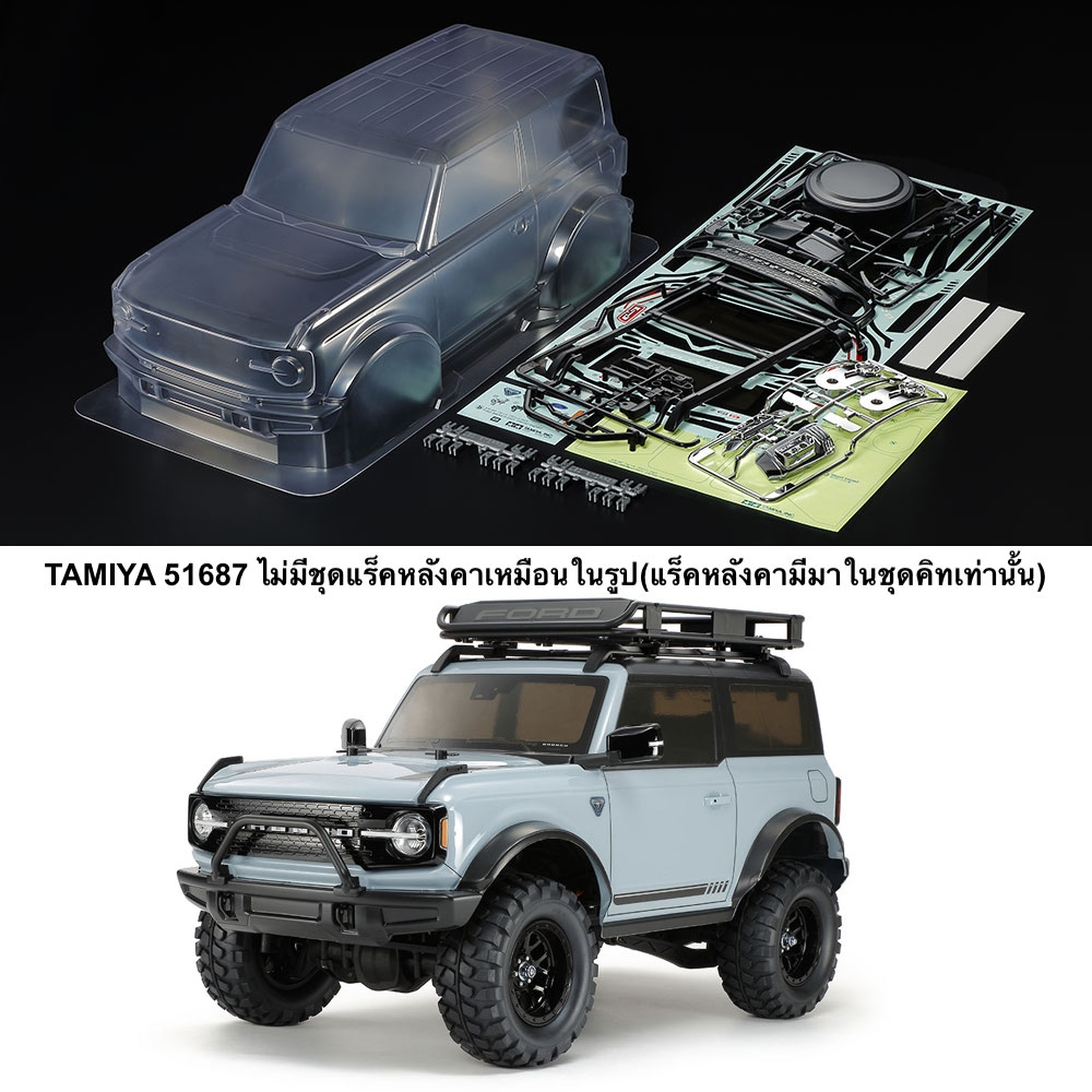 TAMIYA 51687 บอดี้ FORD BRONCO 2021 สำหรับรถกลุ่ม CC wheelbase 252มม. ยังไม่ได้ตัดเจาะและทำสี CC01 CC02